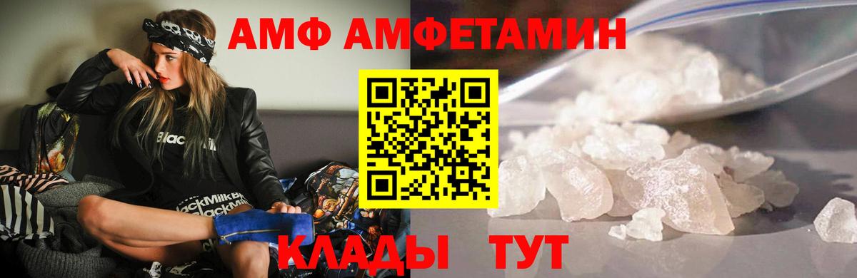 Пыть-Ях  АМФЕТАМИН  Вход с VPN  Амфетамин 98% 