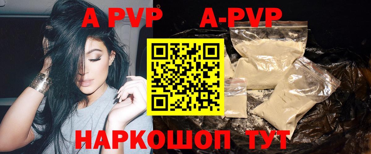 Альфа ПВП кристаллы  Вход с VPN  Пыть-Ях  APVP Соль 