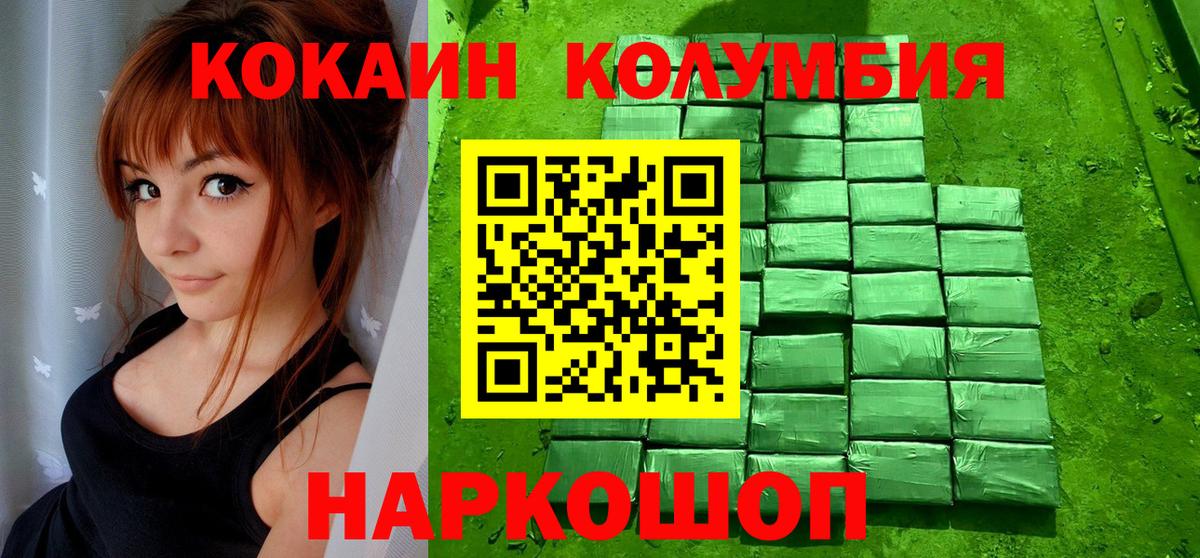 КОКАИН VHQ Пыть-Ях