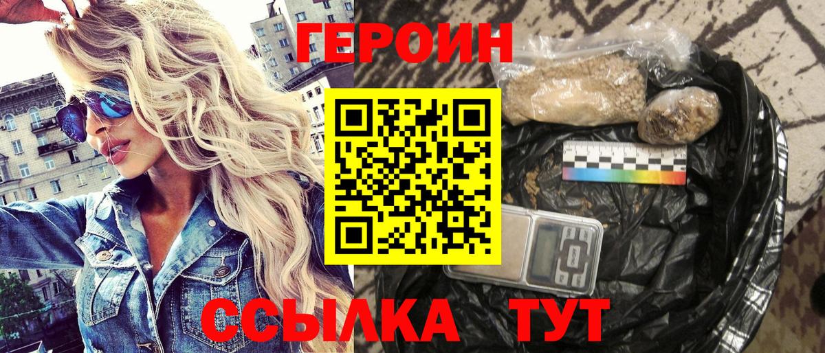 ГЕРОИН афганец Пыть-Ях