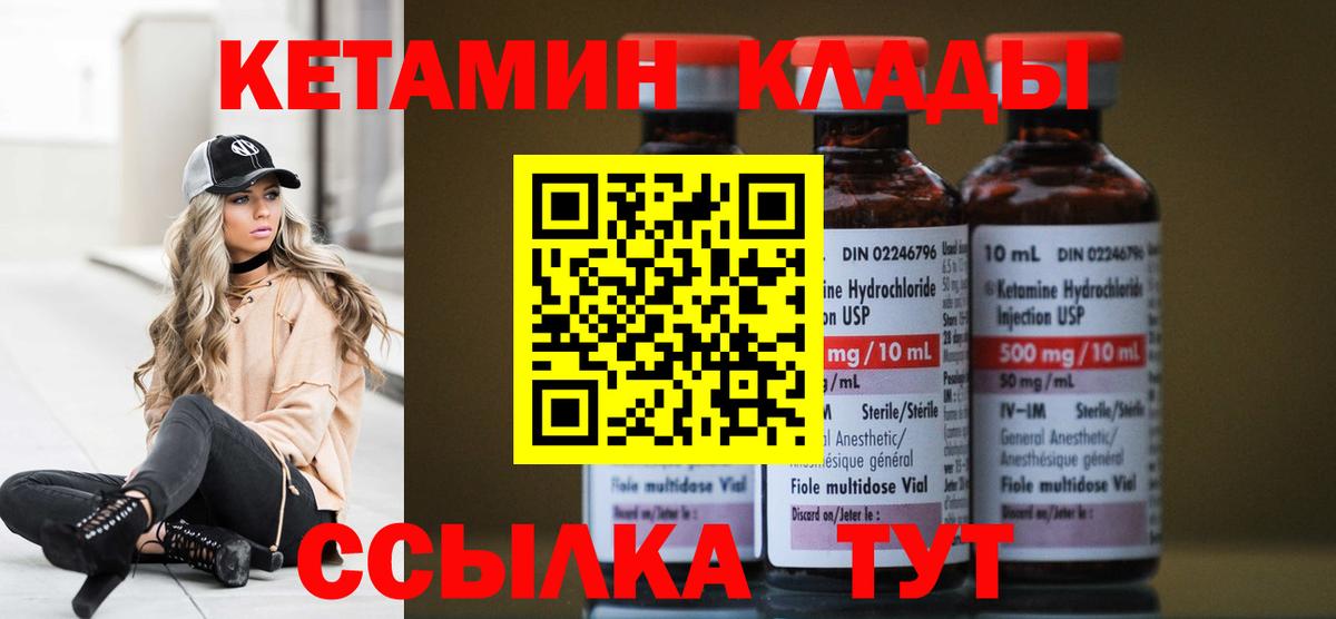 КЕТАМИН ketamine  КЕТАМИН ketamine  Пыть-Ях  Вход с VPN 