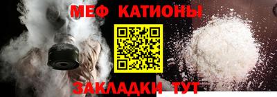 меф Новокубанск