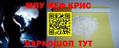 меф Новокубанск
