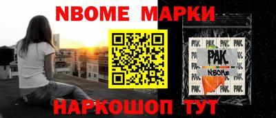 меф Новокубанск