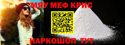 меф Новокубанск