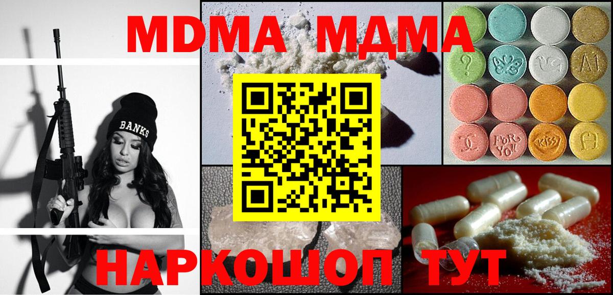 МДМА Molly Пыть-Ях