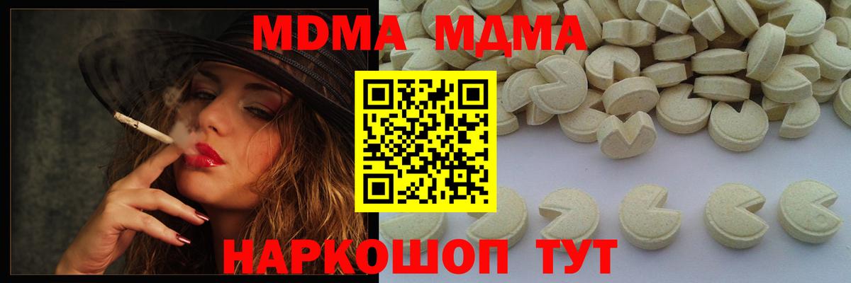 МДМА crystal  MDMA  MDMA молли  Пыть-Ях  Вход с VPN 
