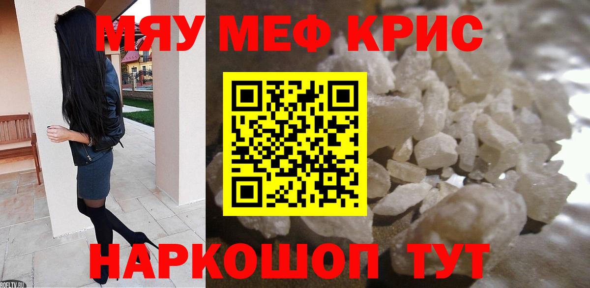 Меф  Мефедрон VHQ  Вход с VPN  Пыть-Ях  МЕФ mephedrone 