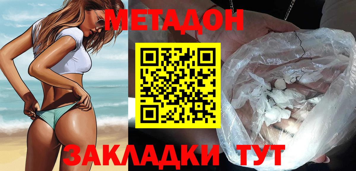 МЕТАДОН белоснежный  Вход с VPN  Пыть-Ях 