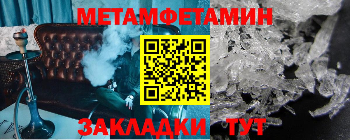 Первитин  Вход с VPN  Пыть-Ях  Метамфетамин винт  Метамфетамин винт 