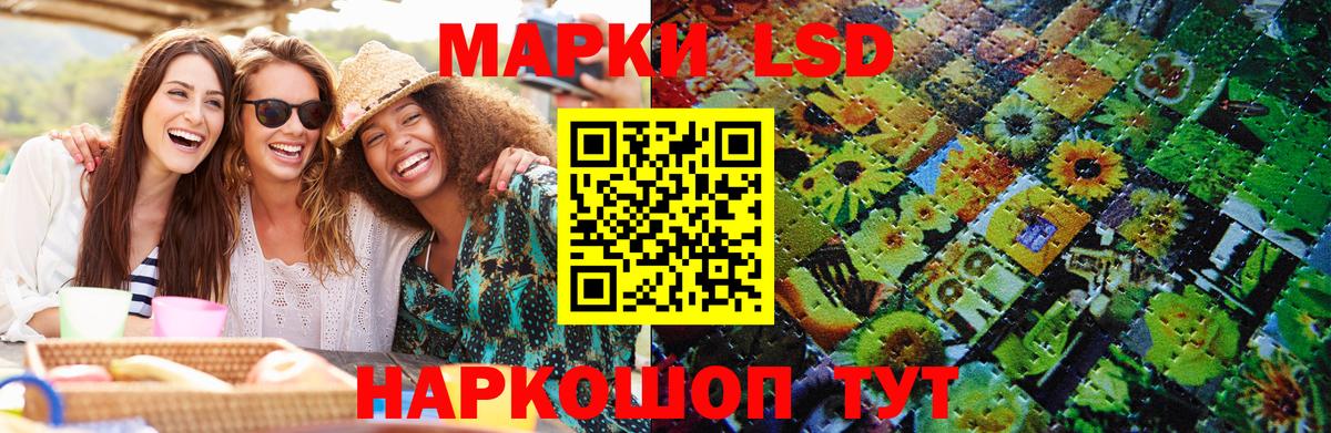 Наркотические марки 1,5мг Пыть-Ях