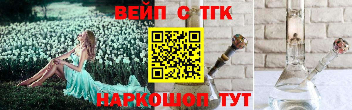 Дистиллят ТГК концентрат  Вход с VPN  Дистиллят ТГК Wax  Пыть-Ях 